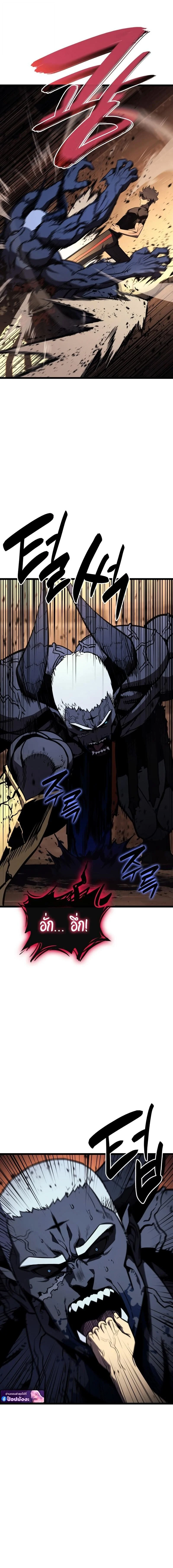 The Return of the Disaster-Class Hero ตอนที่ 141 page 10