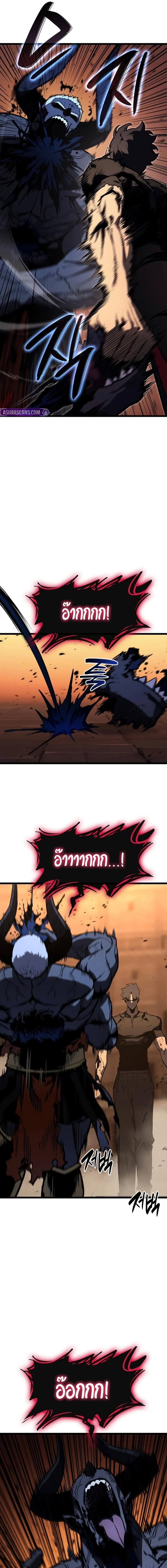 The Return of the Disaster-Class Hero ตอนที่ 141 page 11