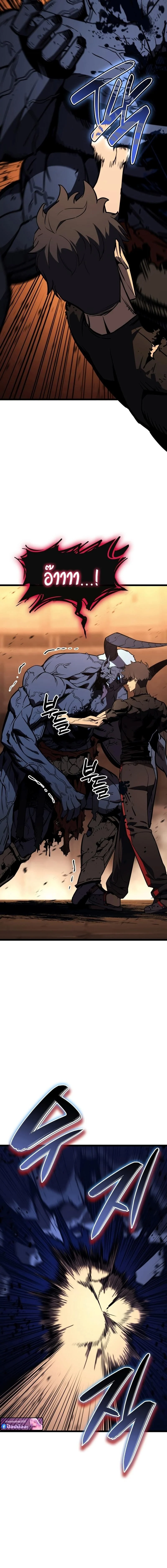 The Return of the Disaster-Class Hero ตอนที่ 141 page 12