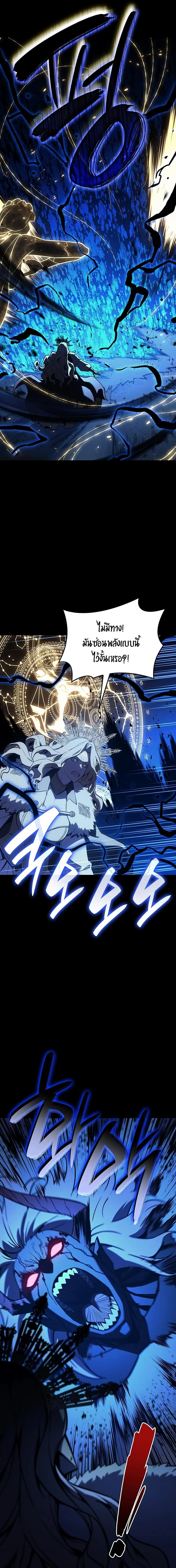 The Return of the Disaster-Class Hero ตอนที่ 143 page 3