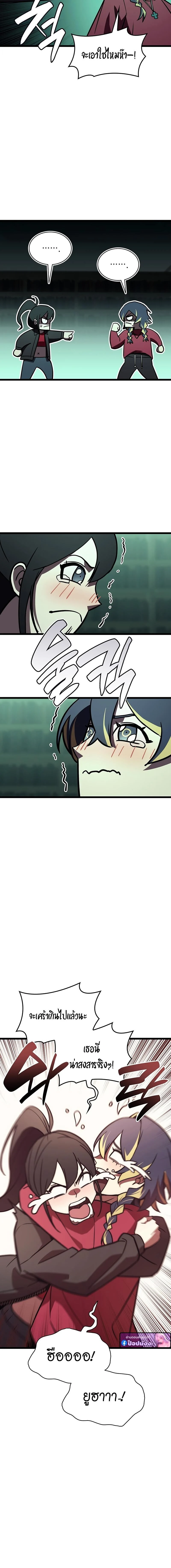 The Return of the Disaster-Class Hero ตอนที่ 143 page 18