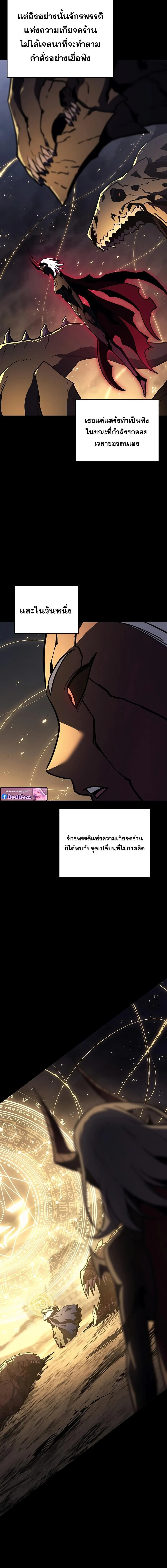 The Return of the Disaster-Class Hero ตอนที่ 144 page 17