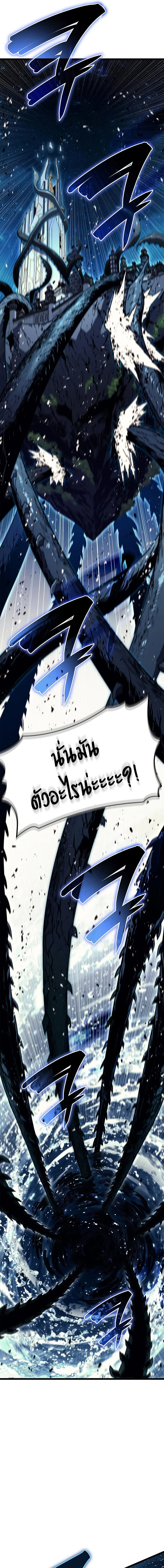 The Return of the Disaster-Class Hero ตอนที่ 148 page 17