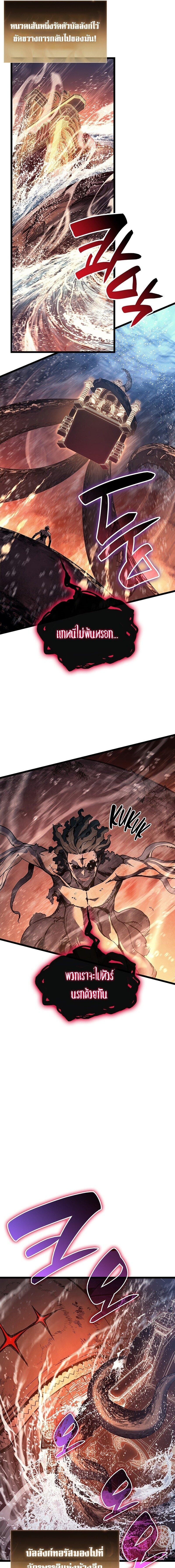 The Return of the Disaster-Class Hero ตอนที่ 152 page 13