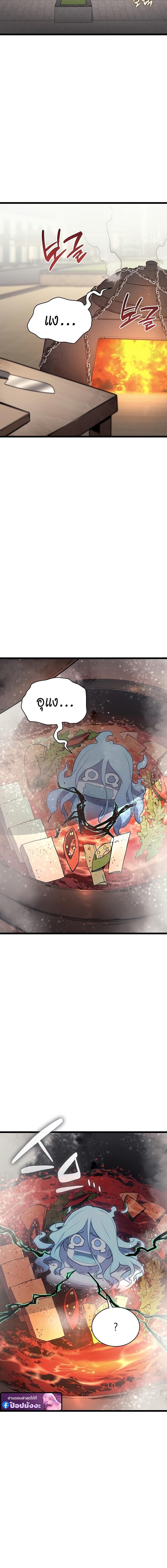 The Return of the Disaster-Class Hero ตอนที่ 152 page 17