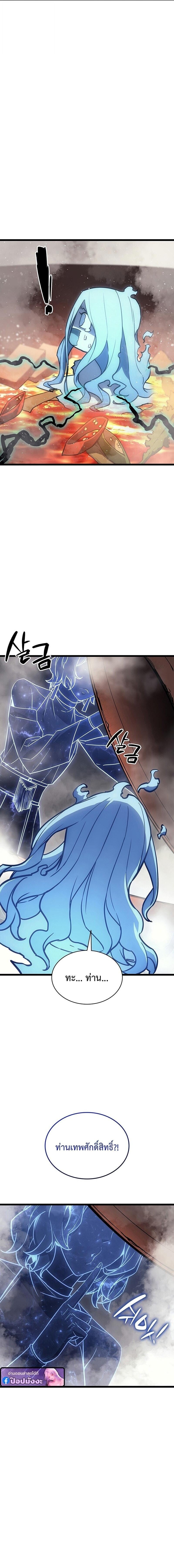 The Return of the Disaster-Class Hero ตอนที่ 153 page 1