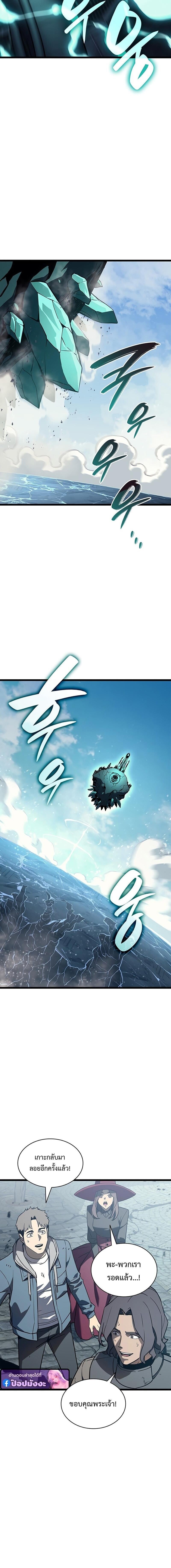 The Return of the Disaster-Class Hero ตอนที่ 153 page 8