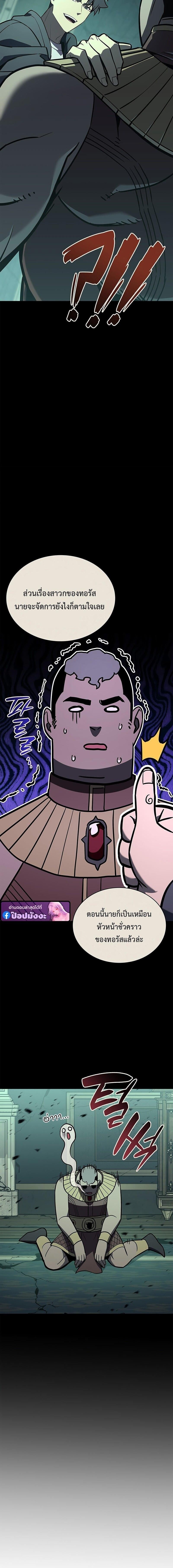 The Return of the Disaster-Class Hero ตอนที่ 153 page 11