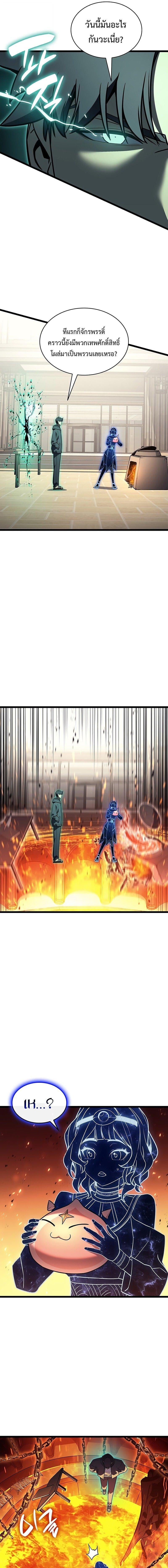 The Return of the Disaster-Class Hero ตอนที่ 153 page 14