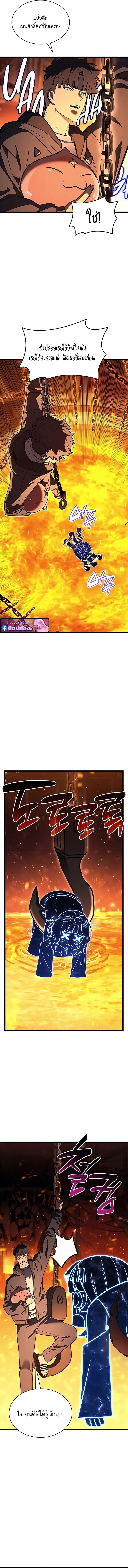 The Return of the Disaster-Class Hero ตอนที่ 154 page 1