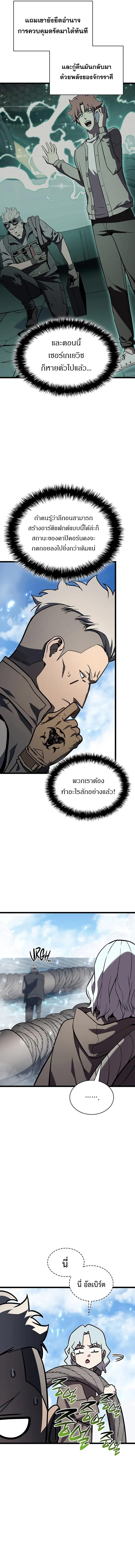 The Return of the Disaster-Class Hero ตอนที่ 154 page 13