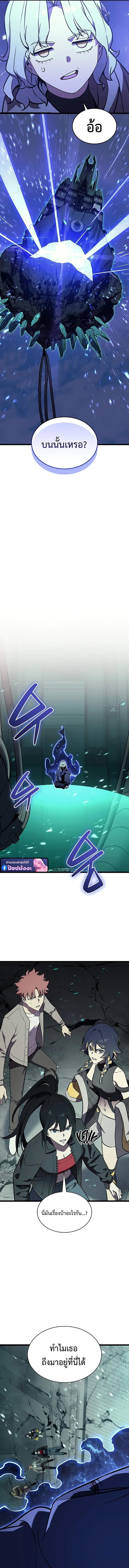 The Return of the Disaster-Class Hero ตอนที่ 155 page 1