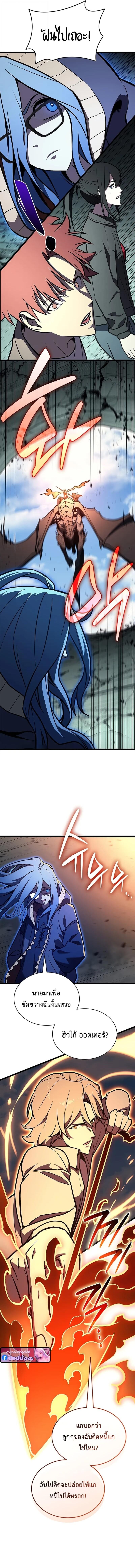 The Return of the Disaster-Class Hero ตอนที่ 155 page 8