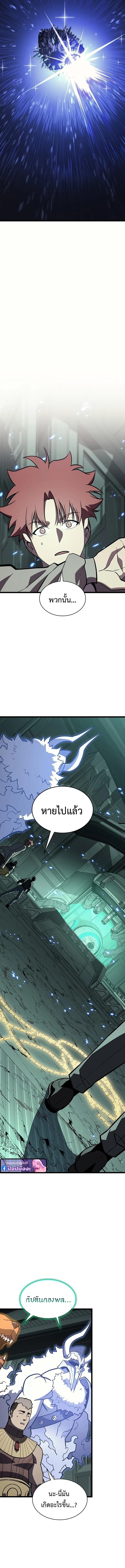 The Return of the Disaster-Class Hero ตอนที่ 155 page 13