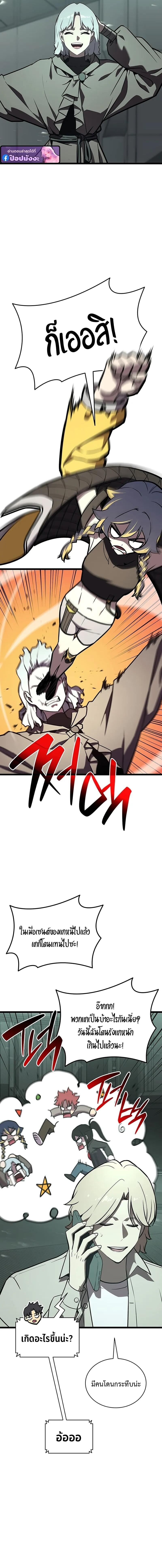 The Return of the Disaster-Class Hero ตอนที่ 156 page 1