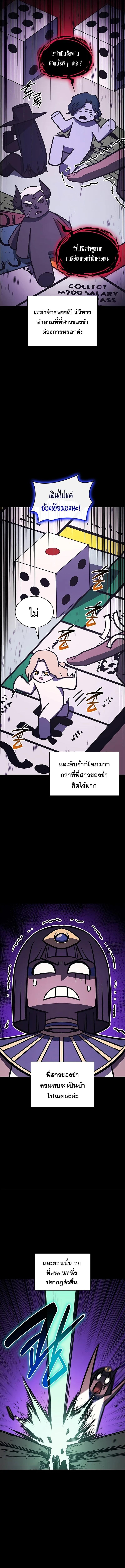 The Return of the Disaster-Class Hero ตอนที่ 156 page 11