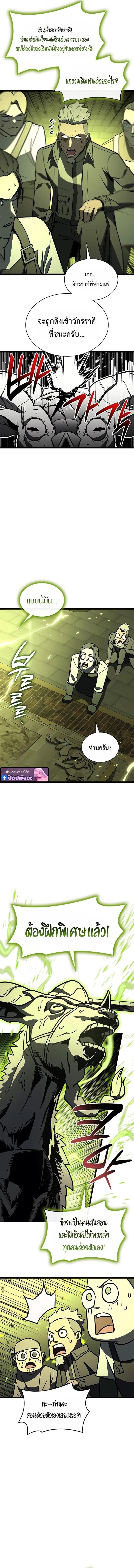 The Return of the Disaster-Class Hero ตอนที่ 157 page 10