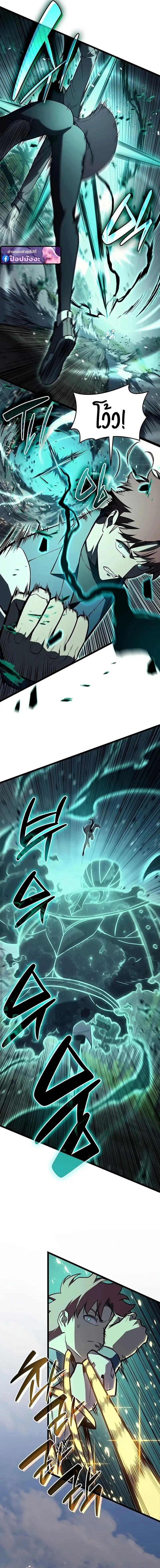 The Return of the Disaster-Class Hero ตอนที่ 158 page 3