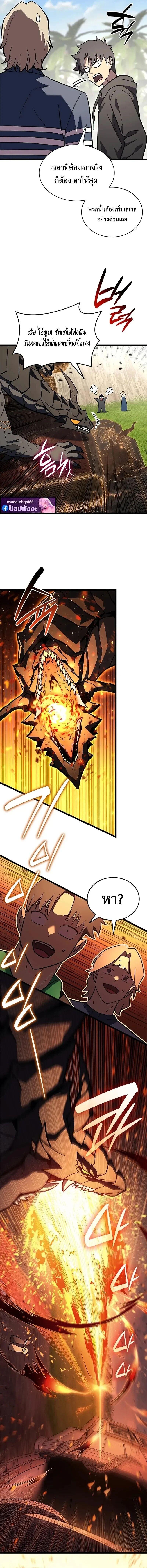 The Return of the Disaster-Class Hero ตอนที่ 158 page 9