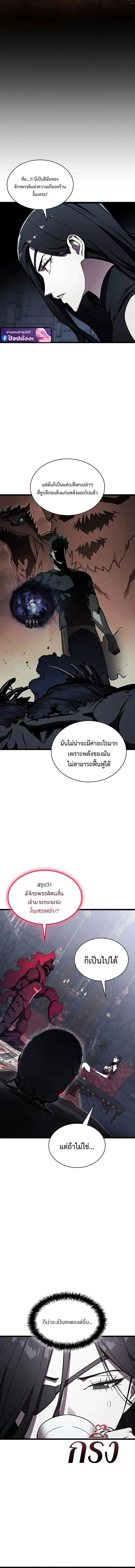 The Return of the Disaster-Class Hero ตอนที่ 158 page 12