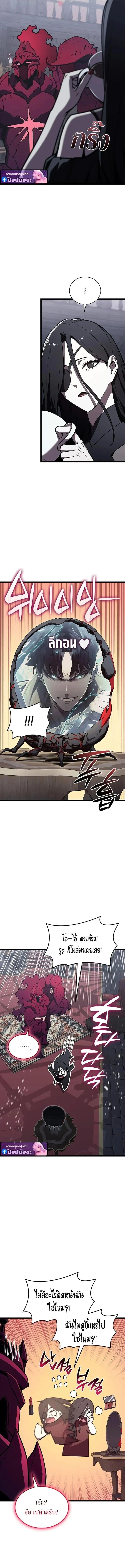 The Return of the Disaster-Class Hero ตอนที่ 158 page 13