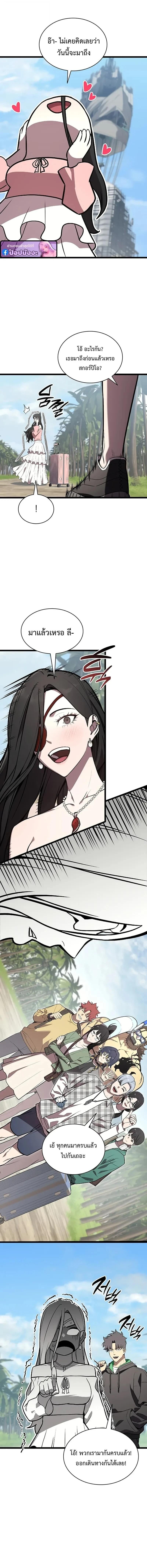 The Return of the Disaster-Class Hero ตอนที่ 159 page 1