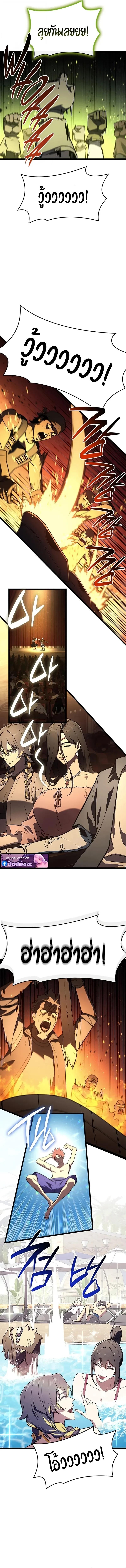 The Return of the Disaster-Class Hero ตอนที่ 159 page 11