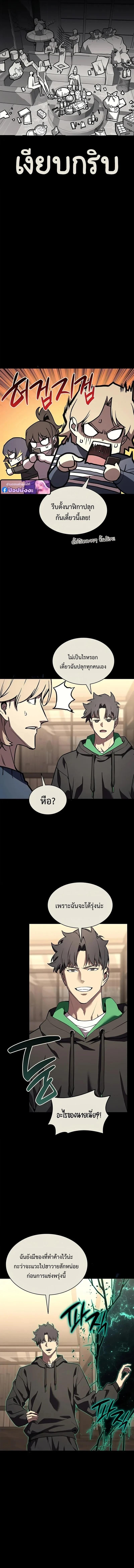 The Return of the Disaster-Class Hero ตอนที่ 160 page 1