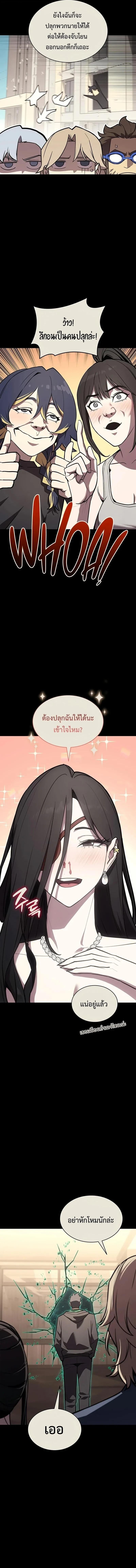 The Return of the Disaster-Class Hero ตอนที่ 160 page 3