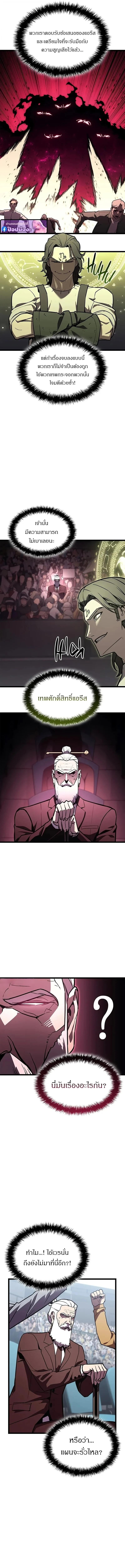 The Return of the Disaster-Class Hero ตอนที่ 160 page 9