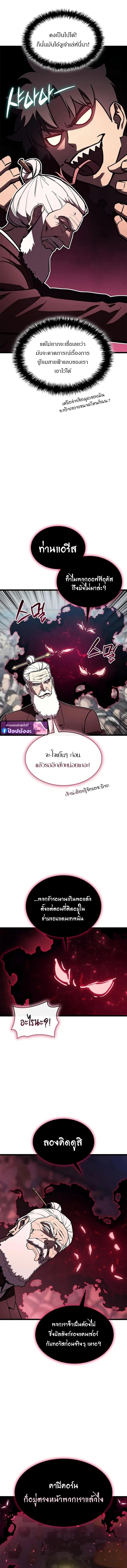 The Return of the Disaster-Class Hero ตอนที่ 160 page 10