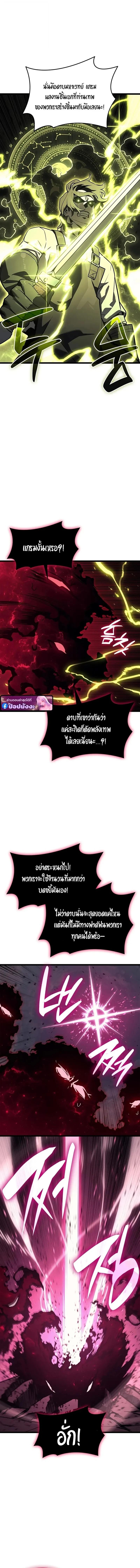 The Return of the Disaster-Class Hero ตอนที่ 160 page 13