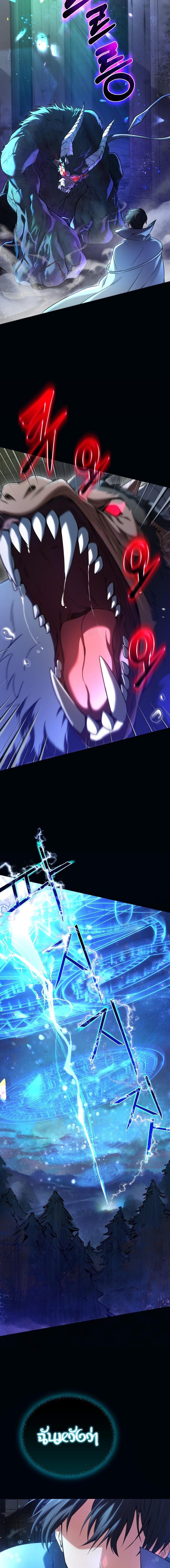 The Return of the Mythical Archmage การกลับมาของจอมเวทย์ระดับตำนาน ตอนที่ 1 page 1