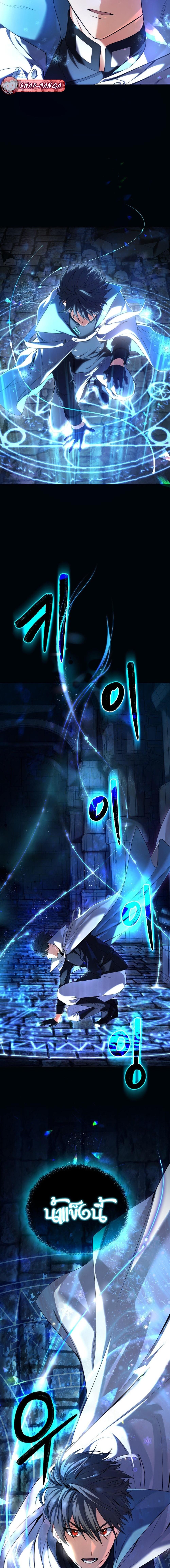 The Return of the Mythical Archmage การกลับมาของจอมเวทย์ระดับตำนาน ตอนที่ 1 page 2