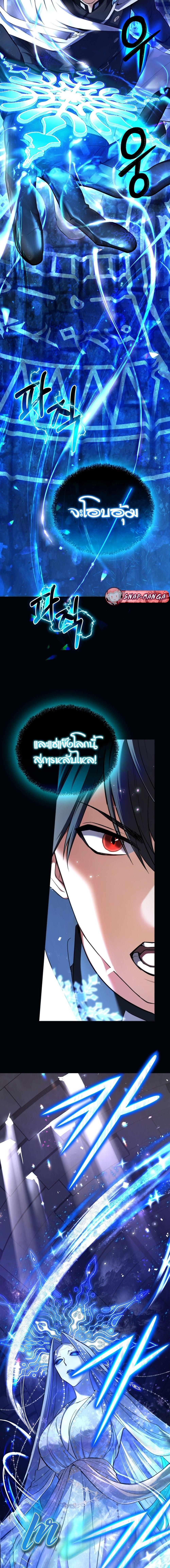 The Return of the Mythical Archmage การกลับมาของจอมเวทย์ระดับตำนาน ตอนที่ 1 page 3