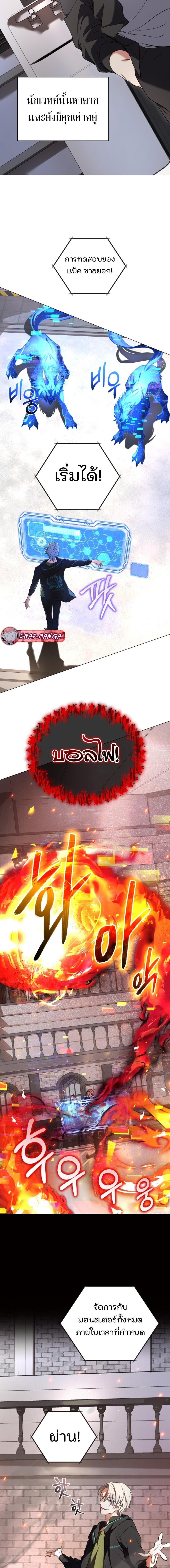 The Return of the Mythical Archmage การกลับมาของจอมเวทย์ระดับตำนาน ตอนที่ 1 page 11