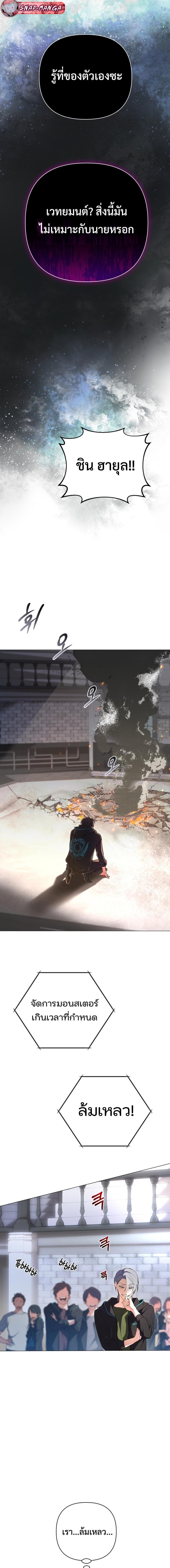 The Return of the Mythical Archmage การกลับมาของจอมเวทย์ระดับตำนาน ตอนที่ 1 page 14