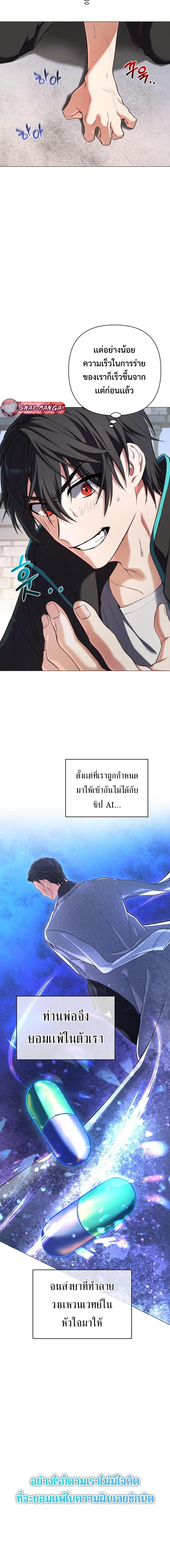 The Return of the Mythical Archmage การกลับมาของจอมเวทย์ระดับตำนาน ตอนที่ 1 page 15