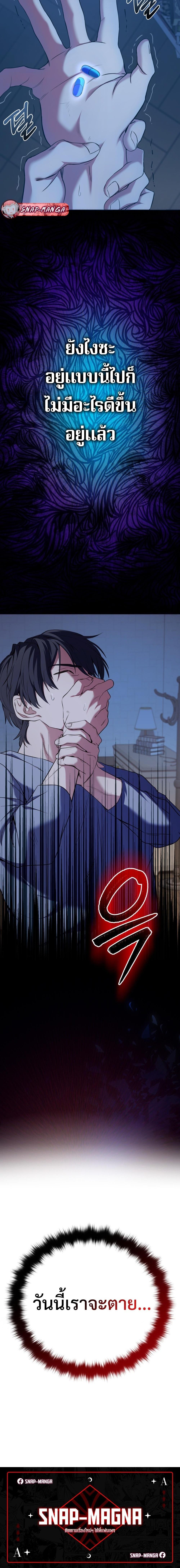 The Return of the Mythical Archmage การกลับมาของจอมเวทย์ระดับตำนาน ตอนที่ 2 page 19