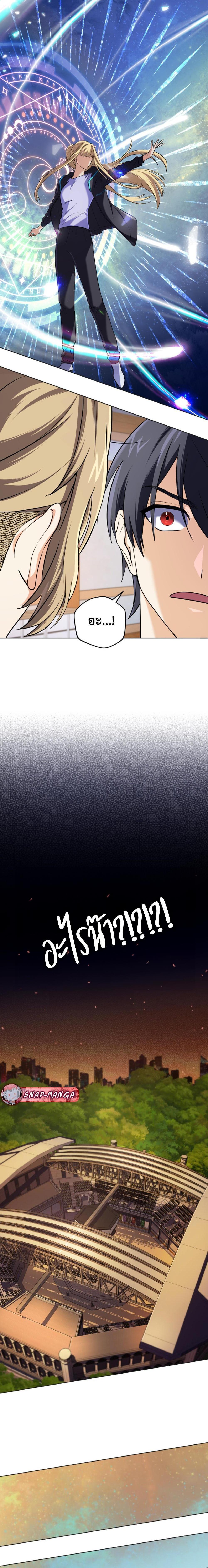 The Return of the Mythical Archmage การกลับมาของจอมเวทย์ระดับตำนาน ตอนที่ 9 page 5