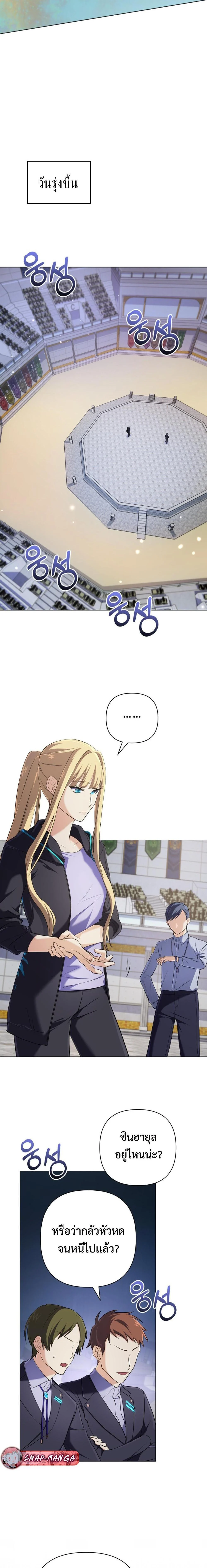 The Return of the Mythical Archmage การกลับมาของจอมเวทย์ระดับตำนาน ตอนที่ 9 page 6