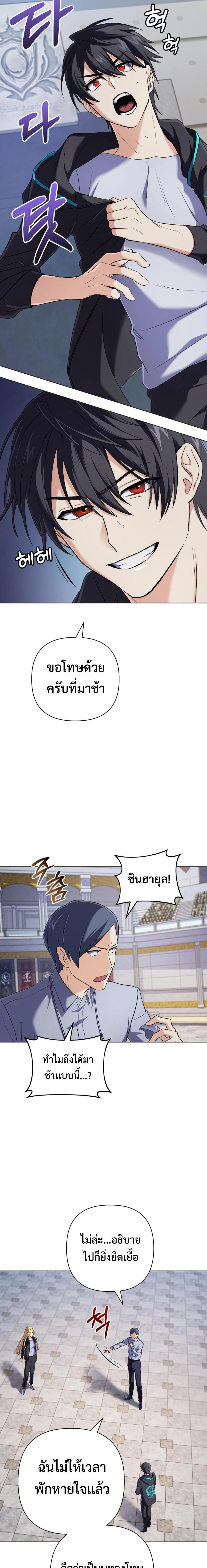 The Return of the Mythical Archmage การกลับมาของจอมเวทย์ระดับตำนาน ตอนที่ 9 page 8