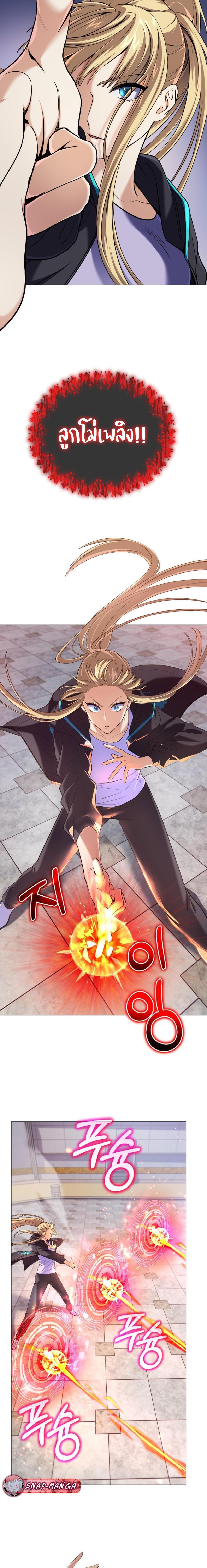 The Return of the Mythical Archmage การกลับมาของจอมเวทย์ระดับตำนาน ตอนที่ 9 page 13