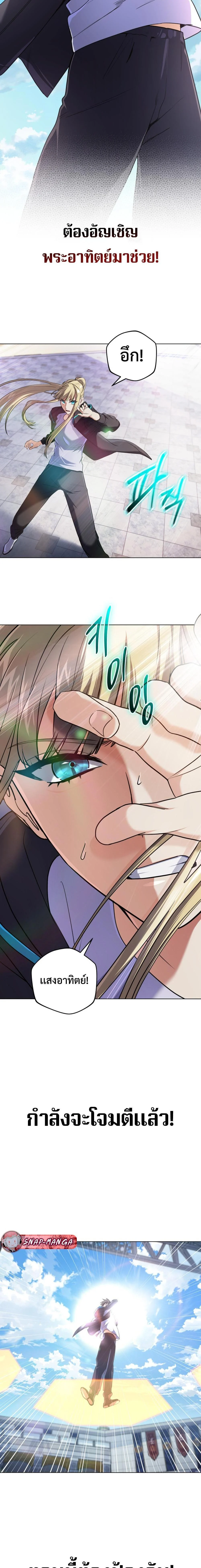 The Return of the Mythical Archmage การกลับมาของจอมเวทย์ระดับตำนาน ตอนที่ 10 page 1