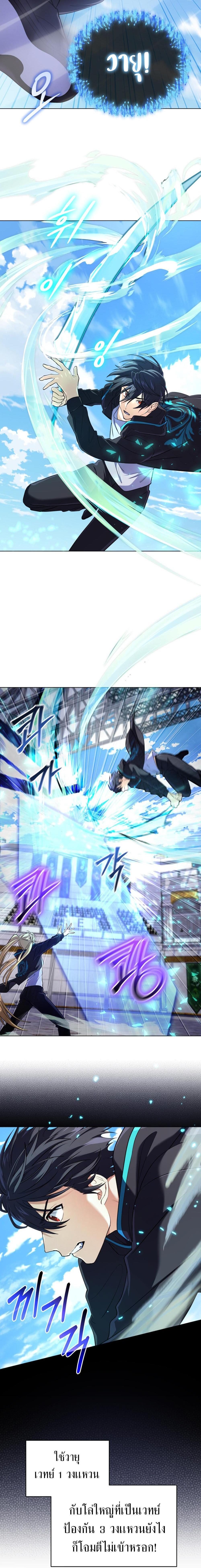 The Return of the Mythical Archmage การกลับมาของจอมเวทย์ระดับตำนาน ตอนที่ 10 page 3