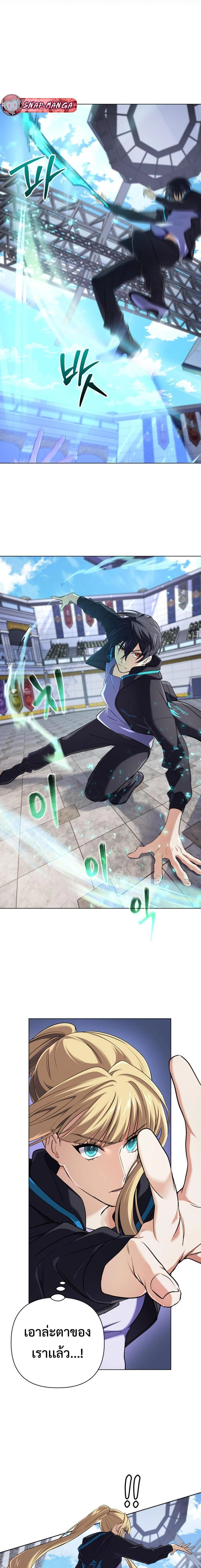 The Return of the Mythical Archmage การกลับมาของจอมเวทย์ระดับตำนาน ตอนที่ 10 page 4