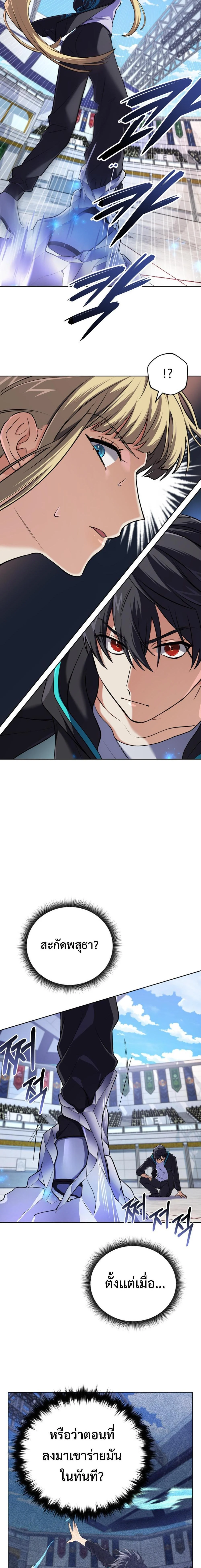 The Return of the Mythical Archmage การกลับมาของจอมเวทย์ระดับตำนาน ตอนที่ 10 page 5