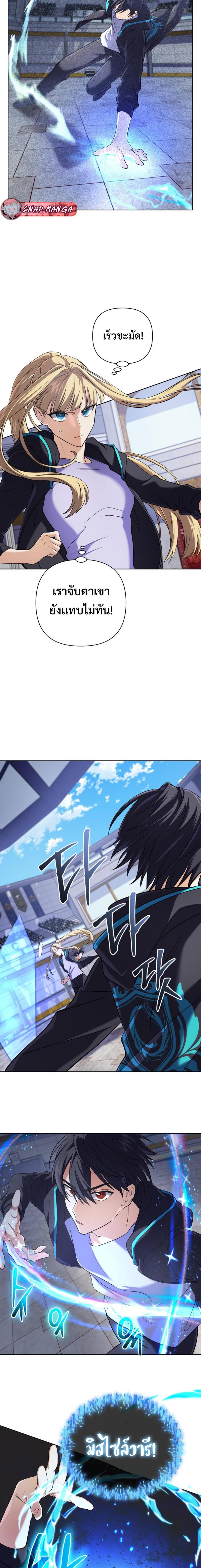 The Return of the Mythical Archmage การกลับมาของจอมเวทย์ระดับตำนาน ตอนที่ 10 page 6