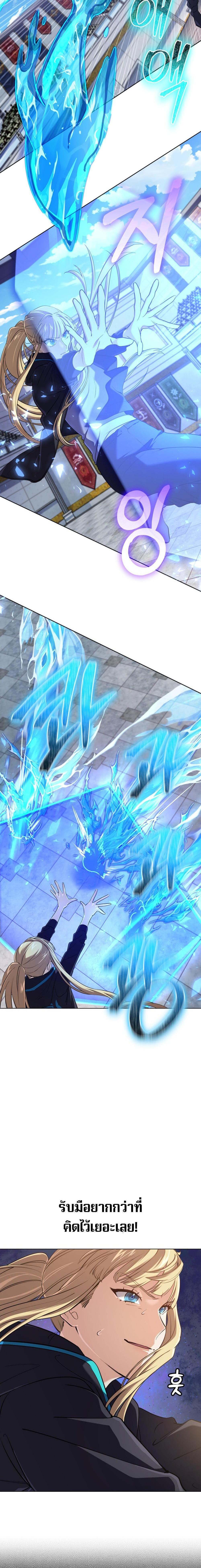 The Return of the Mythical Archmage การกลับมาของจอมเวทย์ระดับตำนาน ตอนที่ 10 page 8