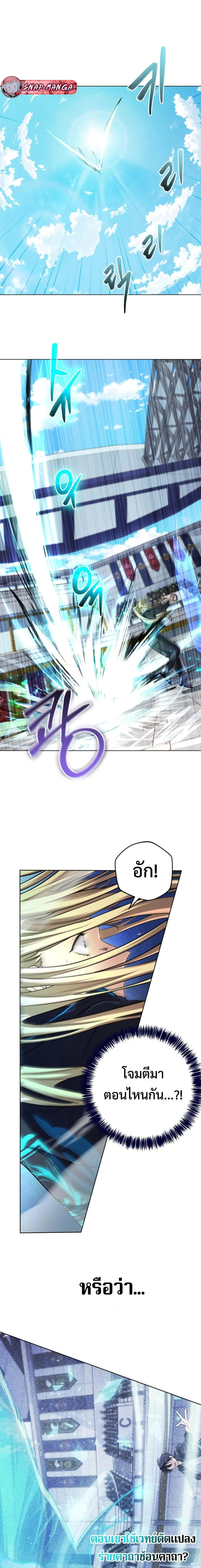 The Return of the Mythical Archmage การกลับมาของจอมเวทย์ระดับตำนาน ตอนที่ 10 page 10